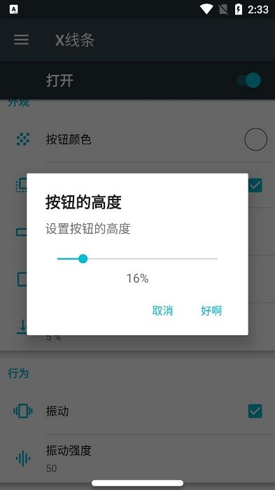 x home bar.apk(X线条)截图3