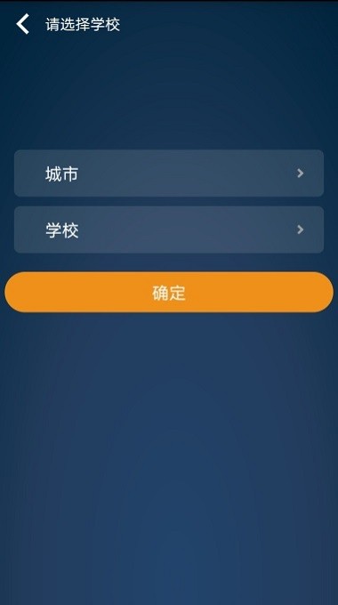 校园360(湖北大学知行学院用电)截图2
