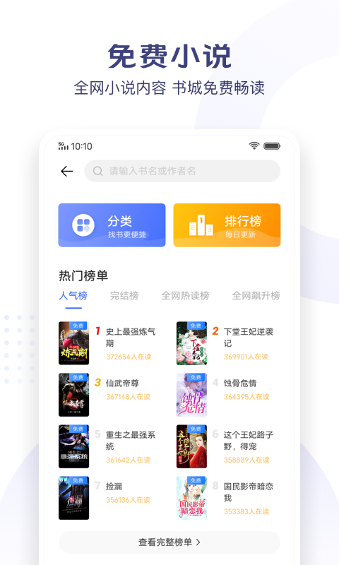 vivo极简浏览器最新版截图1
