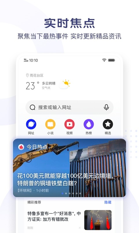 vivo极简浏览器最新版截图3