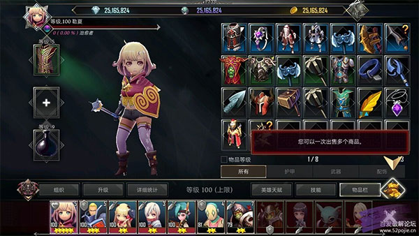 地下城与治疗者无限金币钻石灵魂石版截图1