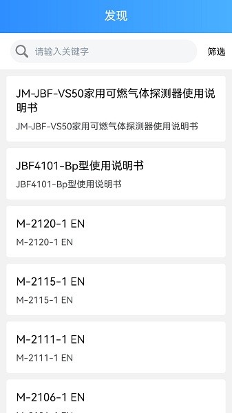 青鸟服务管家app下载