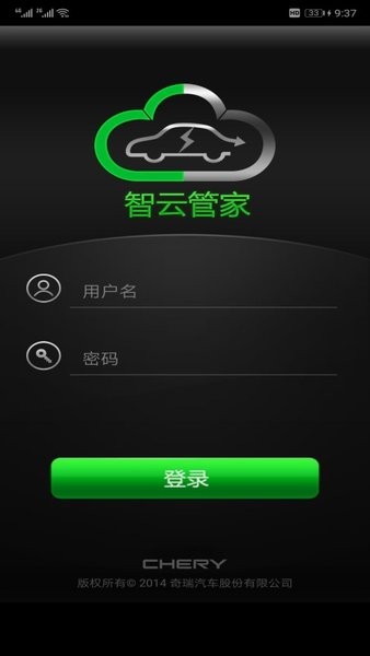 智云管家官方下载