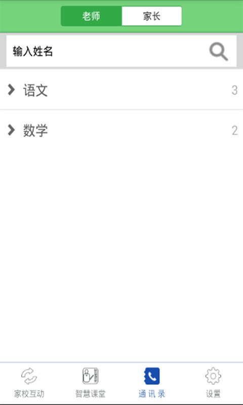 中国电信翼学云最新版截图1