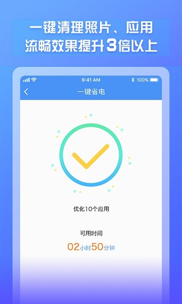 电池电量监测app截图2