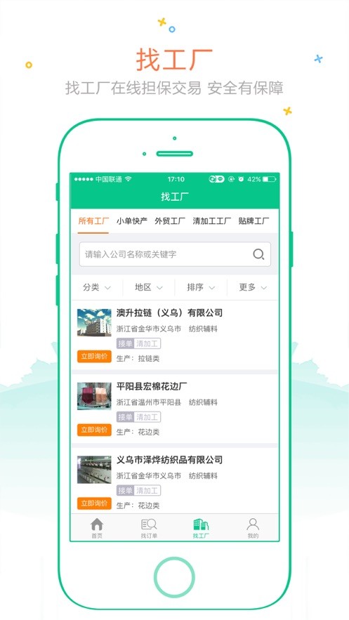 订订单app安卓版截图1