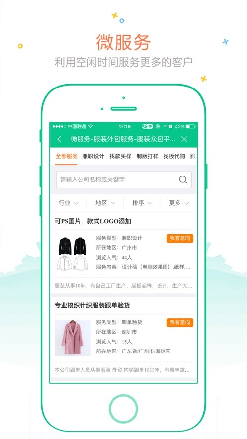 订订单app安卓版截图2