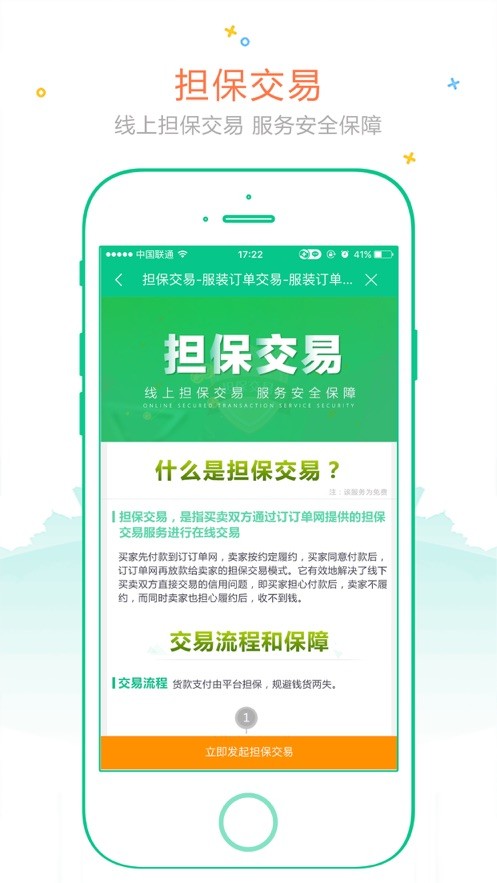 订订单app安卓版截图3