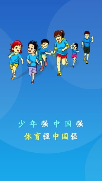 安徽皖青体育官方版截图2