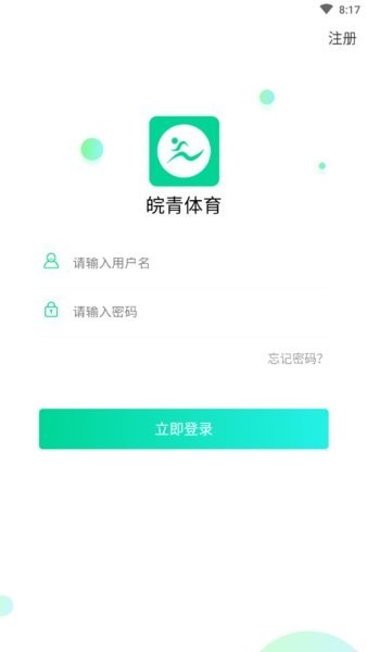 安徽皖青体育官方版截图3