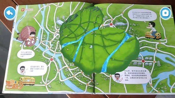 地铁是怎样设计的绘本app截图2