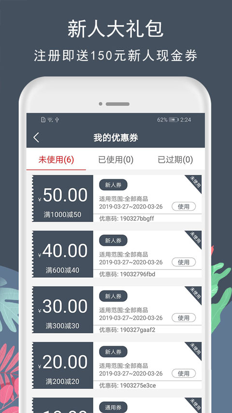 花韵鲜花app截图2