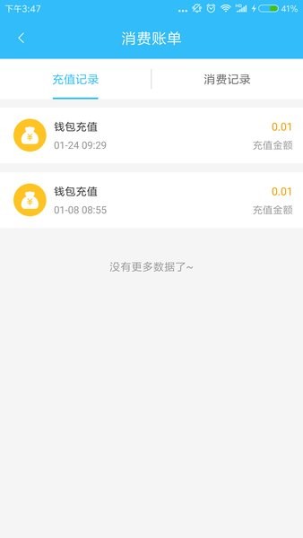 硒客行app恩施公交最新版本截图3