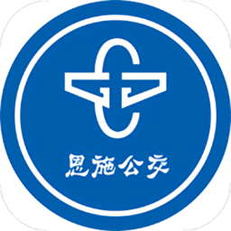 硒客行app恩施公交最新版本