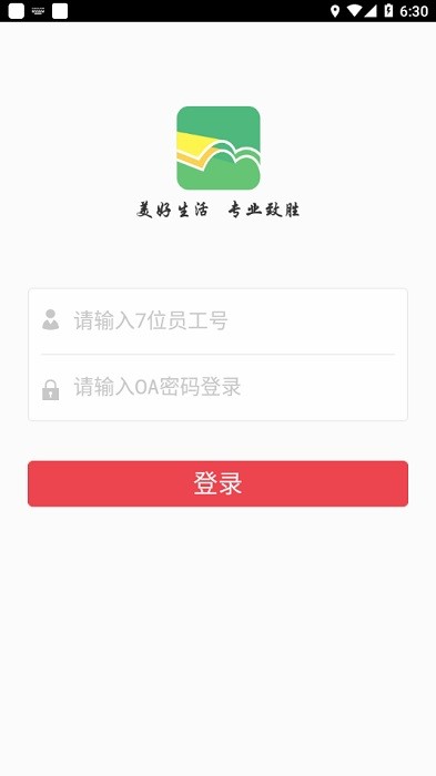 鸿翔学院app一心堂最新版截图2