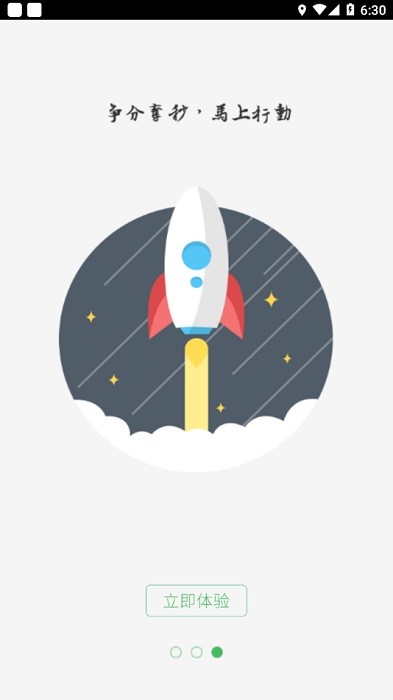 鸿翔学院app一心堂最新版截图3