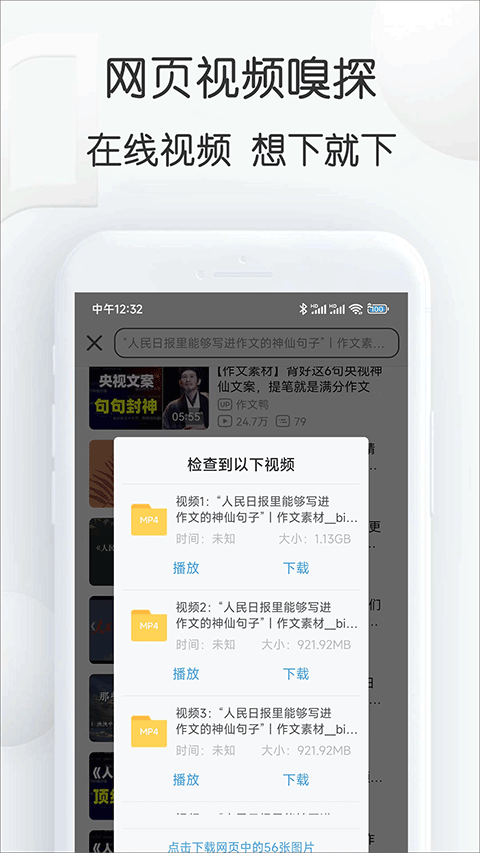 视频素材大全app截图2