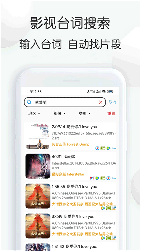 视频素材大全app截图3