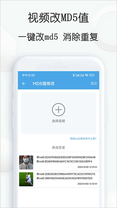 视频素材大全app截图4
