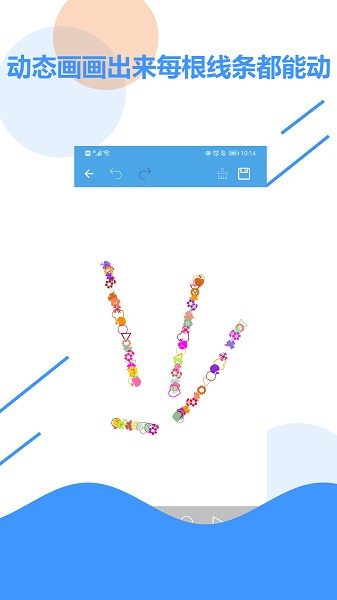 儿童画板软件截图3