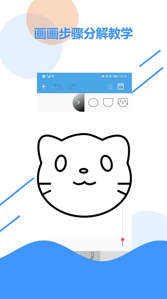 儿童画板软件截图4