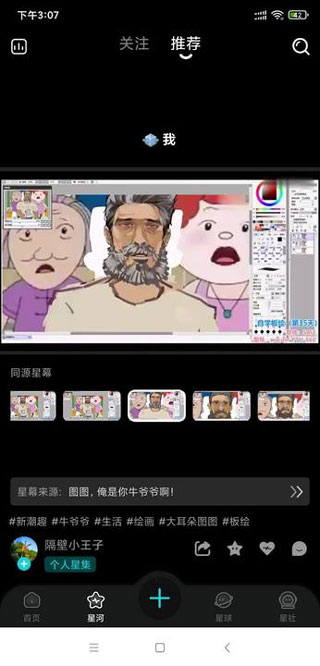 Hobby软件