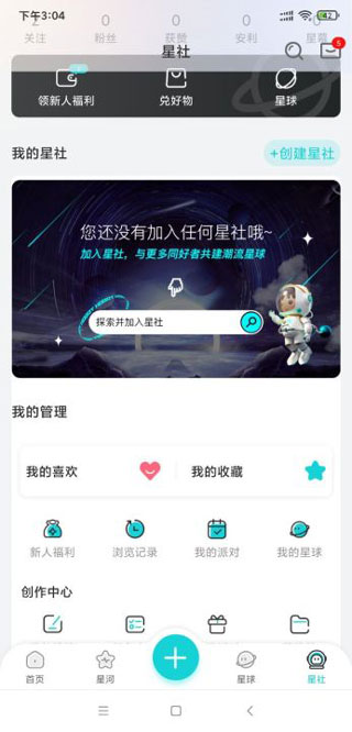 Hobby软件