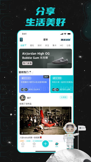 Hobby软件截图5