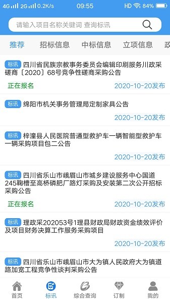 鲁班乐标官方下载