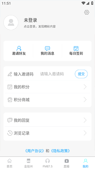 云上胶州官方版截图5
