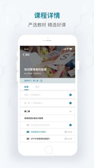 开物教育app