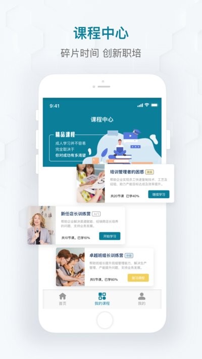 开物教育平台截图1