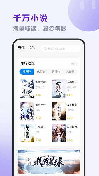 小书斋小说app截图1