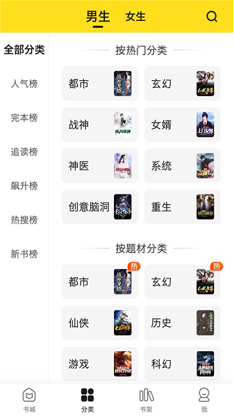 小说部落app官方版截图3