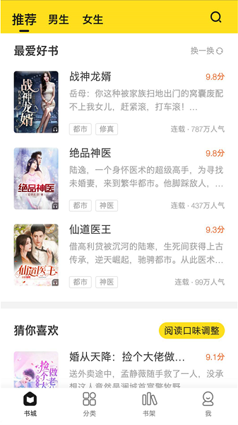 小说部落app官方版截图4