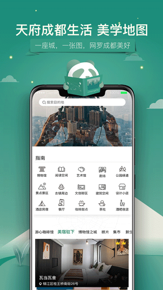 you成都官方版截图1