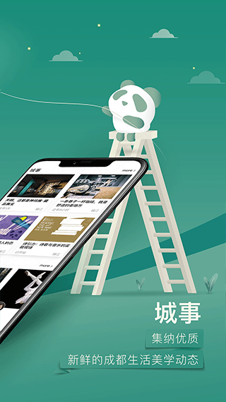 you成都官方版截图5