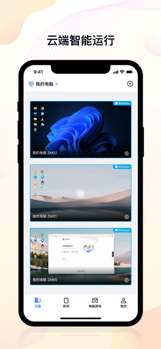 无界趣连app截图1