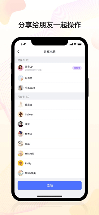 无界趣连app截图3