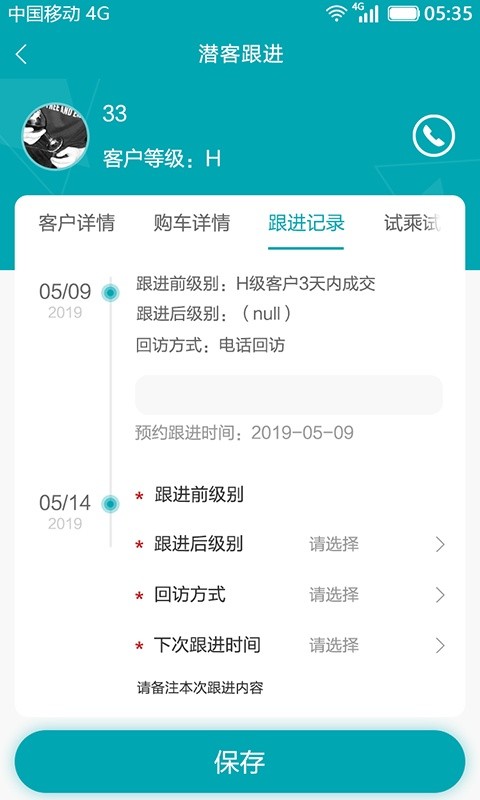 新车界最新版截图1