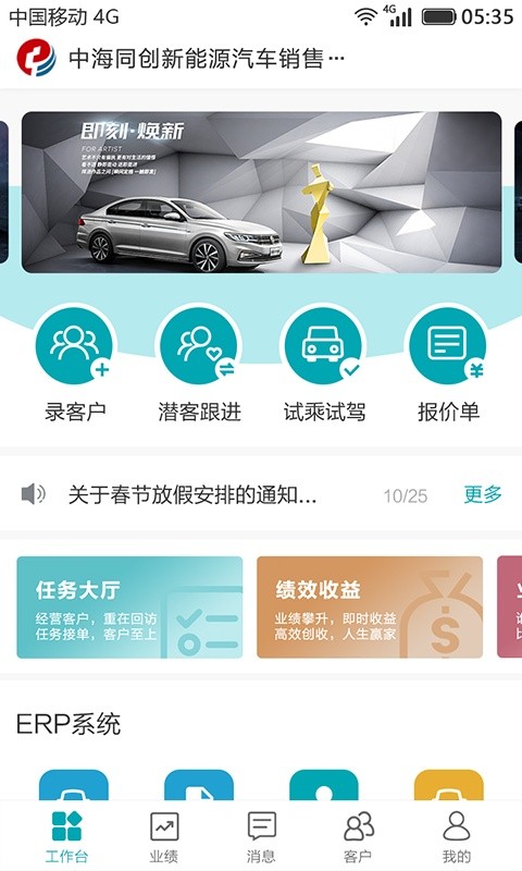 新车界最新版截图3