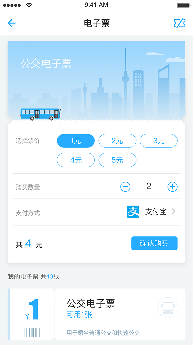 永康通软件