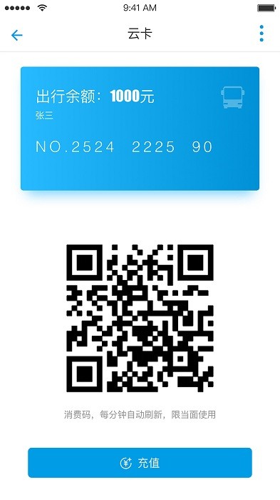 永康通app截图1