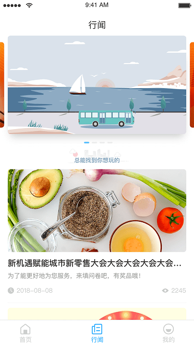 永康通app截图3
