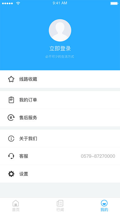 永康通app截图4