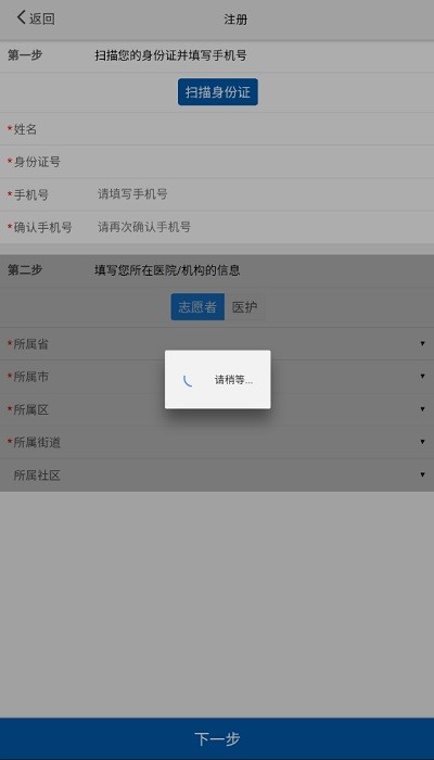 采集淮南手机版