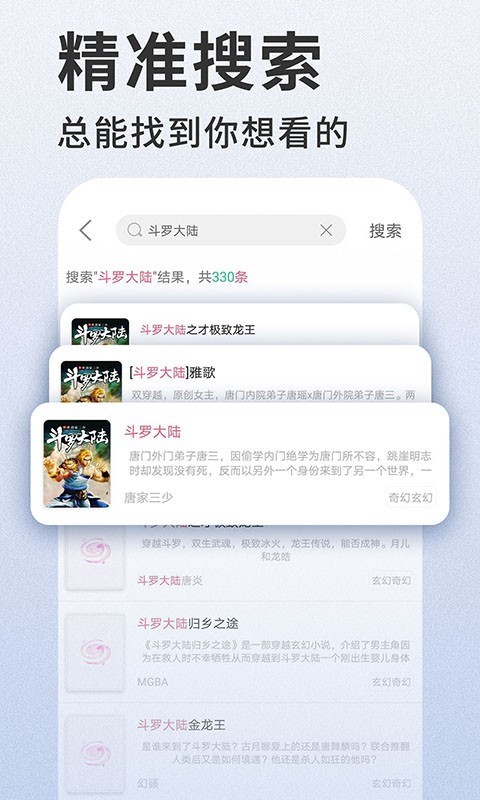 掌民小说最新版截图2