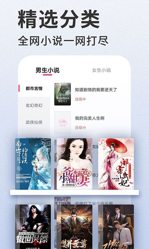 掌民小说最新版截图3