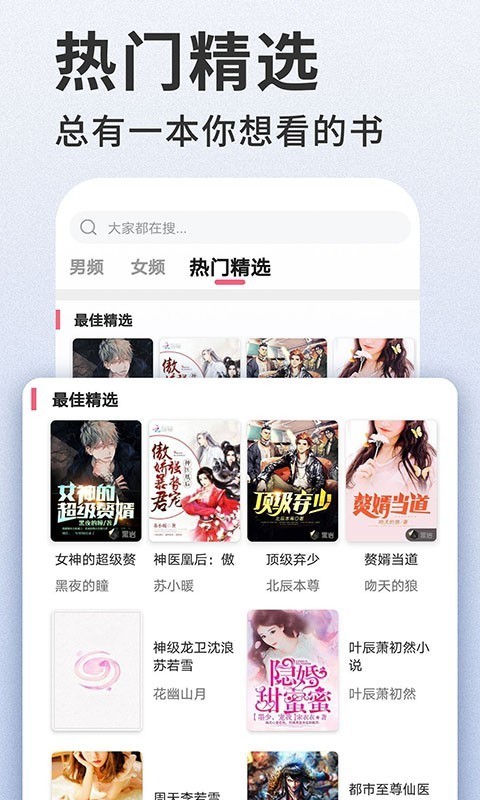 掌民小说最新版截图4