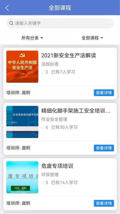 智安行app智能管理卡截图2